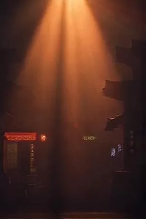 《打烊之后》竖版海报：卷帘门拉下后的街角